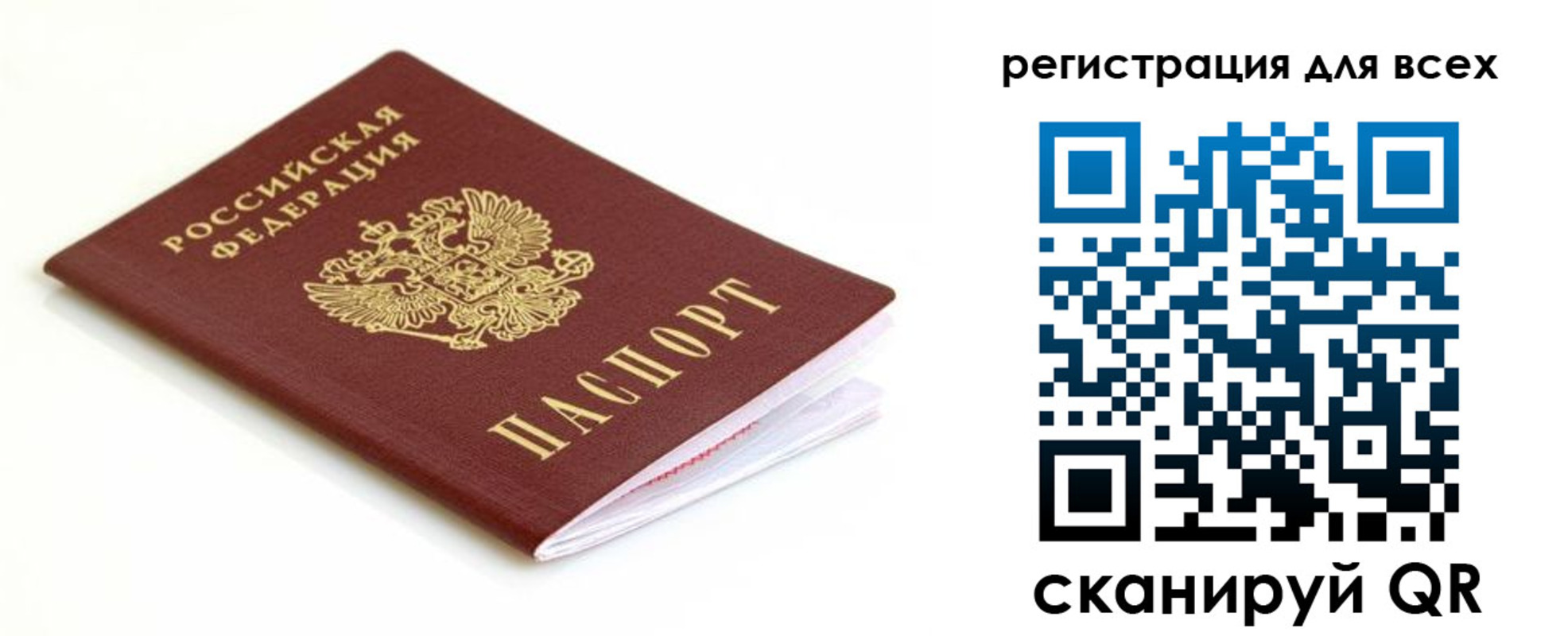 временная регистрация собственник в Копейске