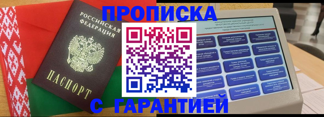 регистрация в Копейске