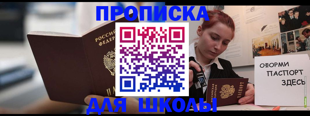 прописка иностранных граждан в Копейске